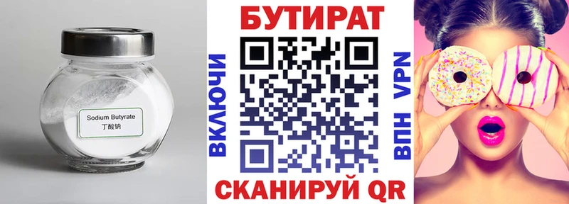 Бутират бутандиол  купить  цена  Белоусово 