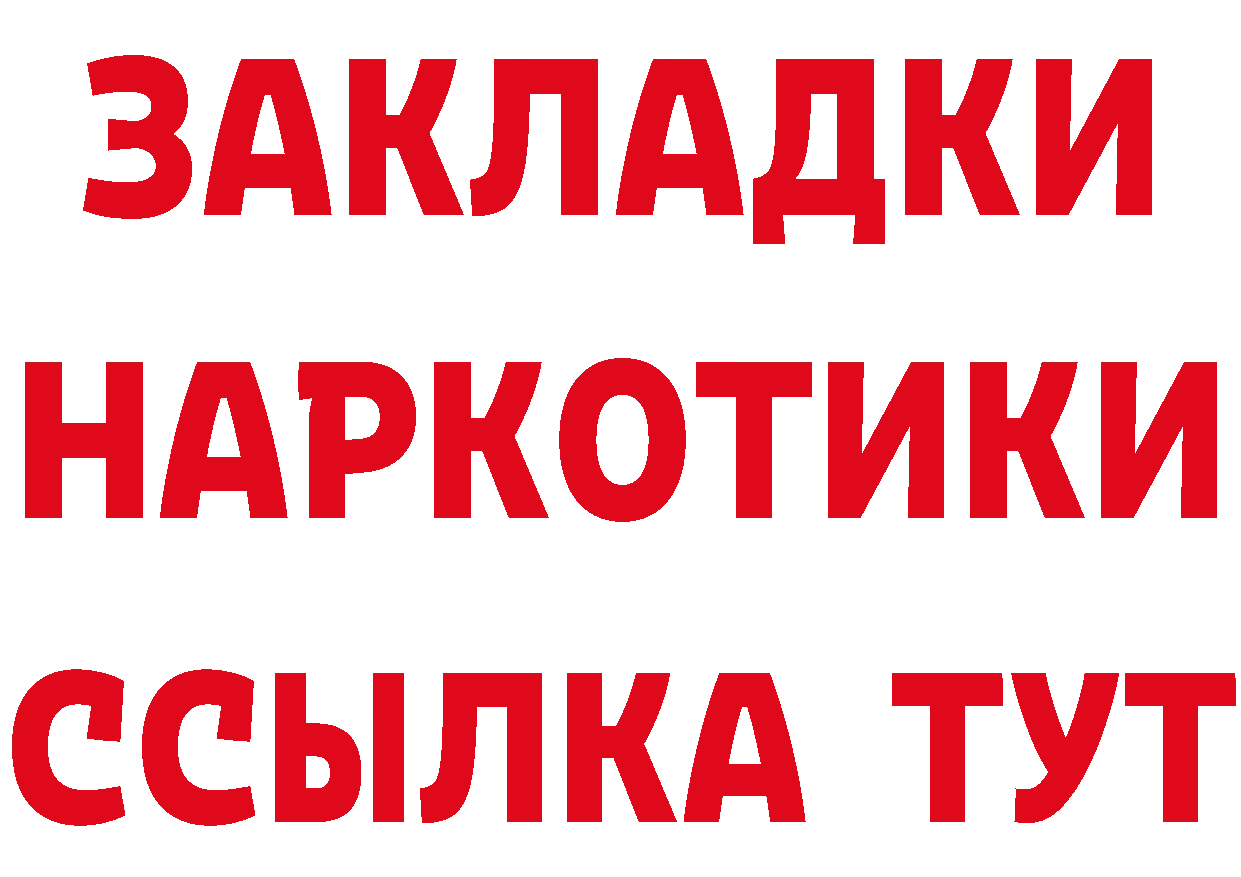 БУТИРАТ бутандиол ТОР площадка мега Белоусово