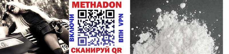 МЕТАДОН methadone  Белоусово 
