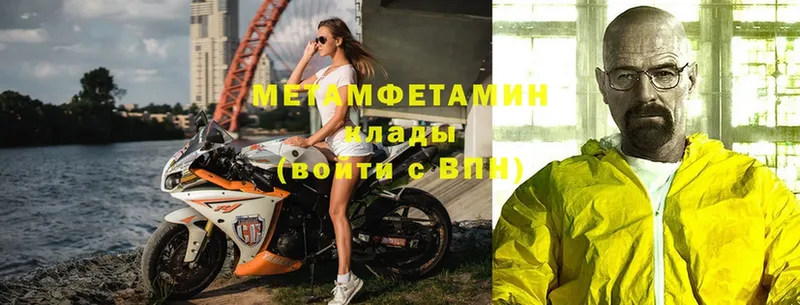 наркошоп  Белоусово  Метамфетамин Methamphetamine 